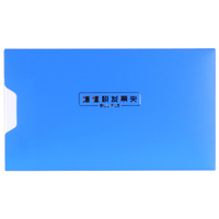 得力5355增值稅票據夾(藍)