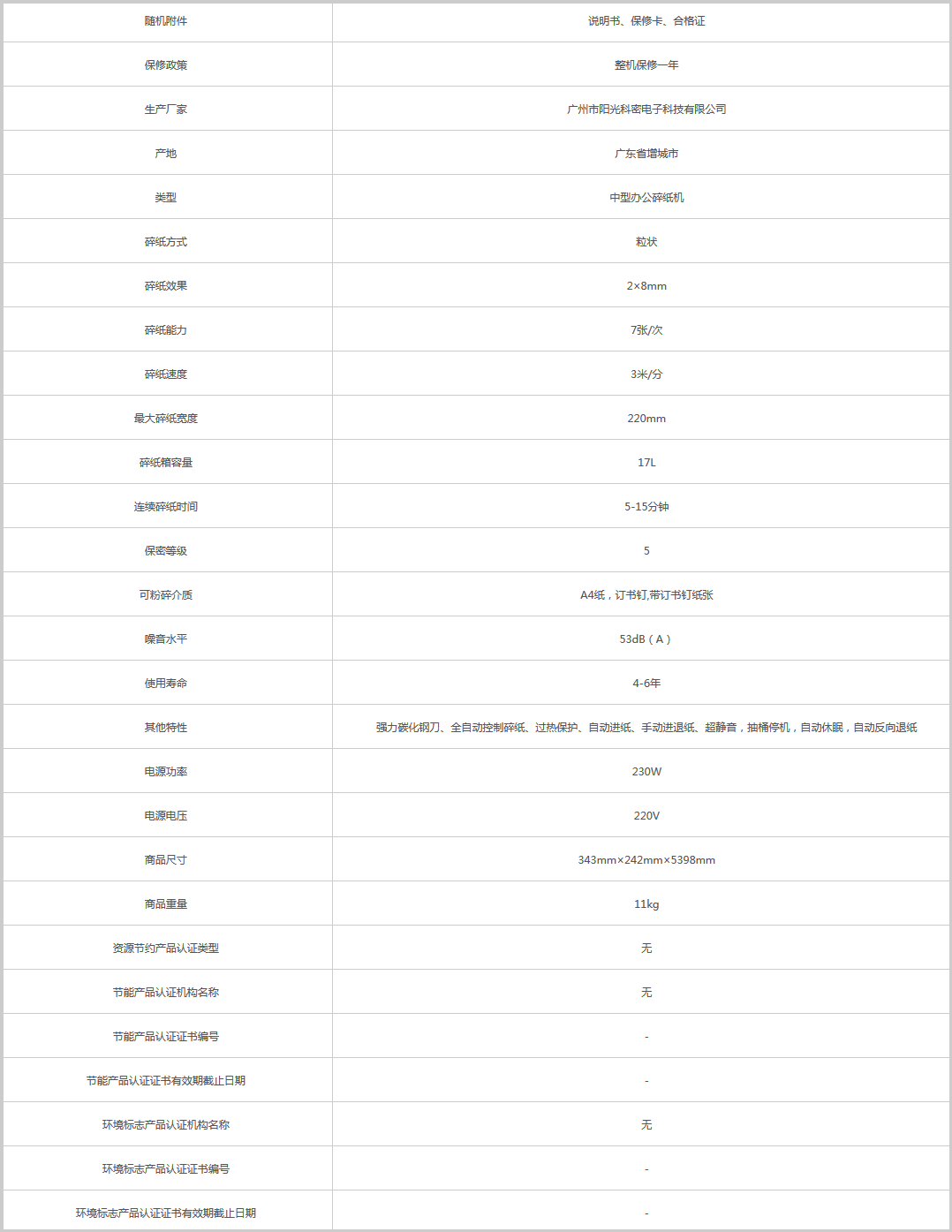 火狐截圖_2020-08-21T08-25-16.688Z.png