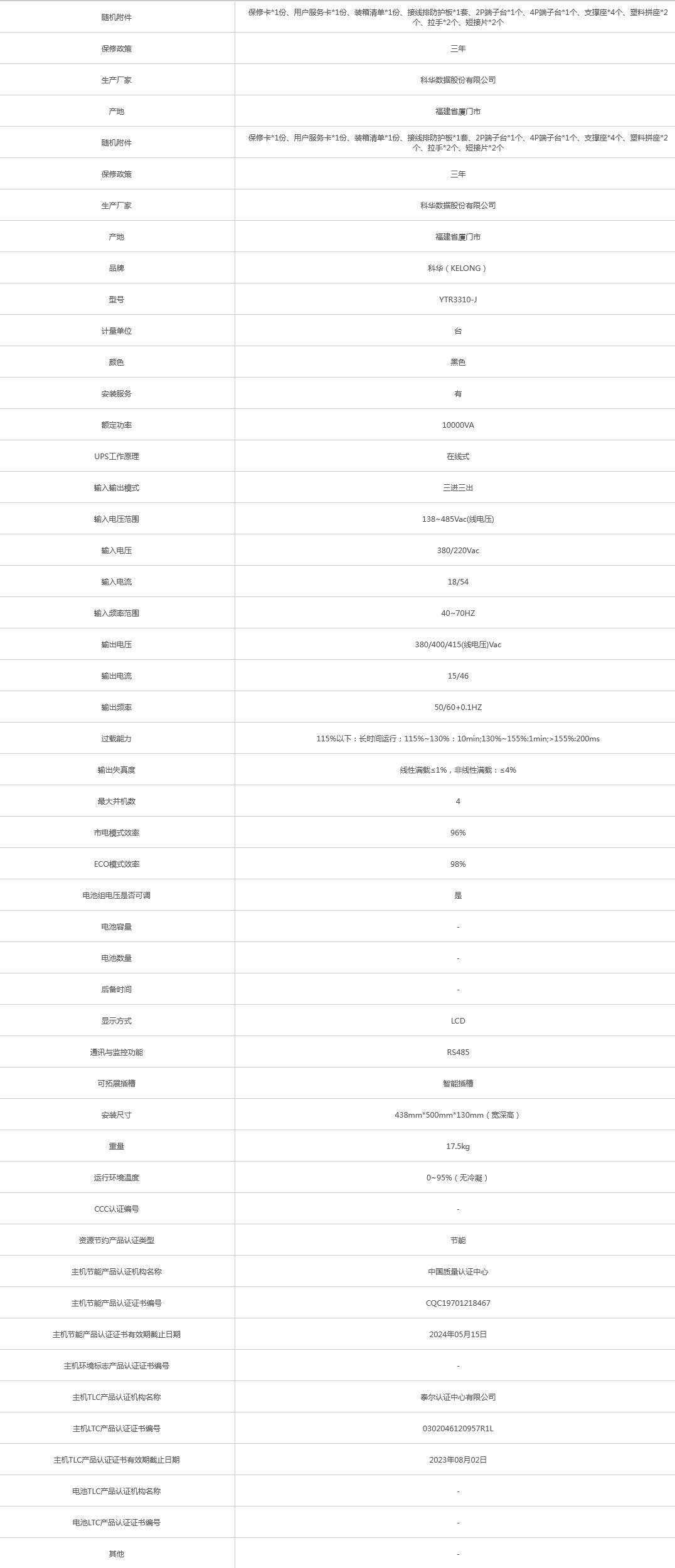 火狐截圖_2021-11-18T08-01-47.308Z.png