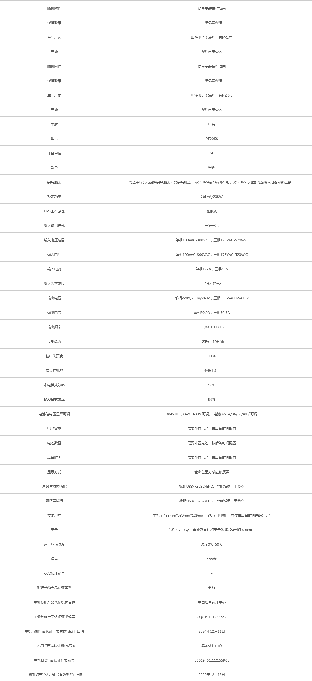 火狐截圖_2021-11-17T03-26-31.878Z.png