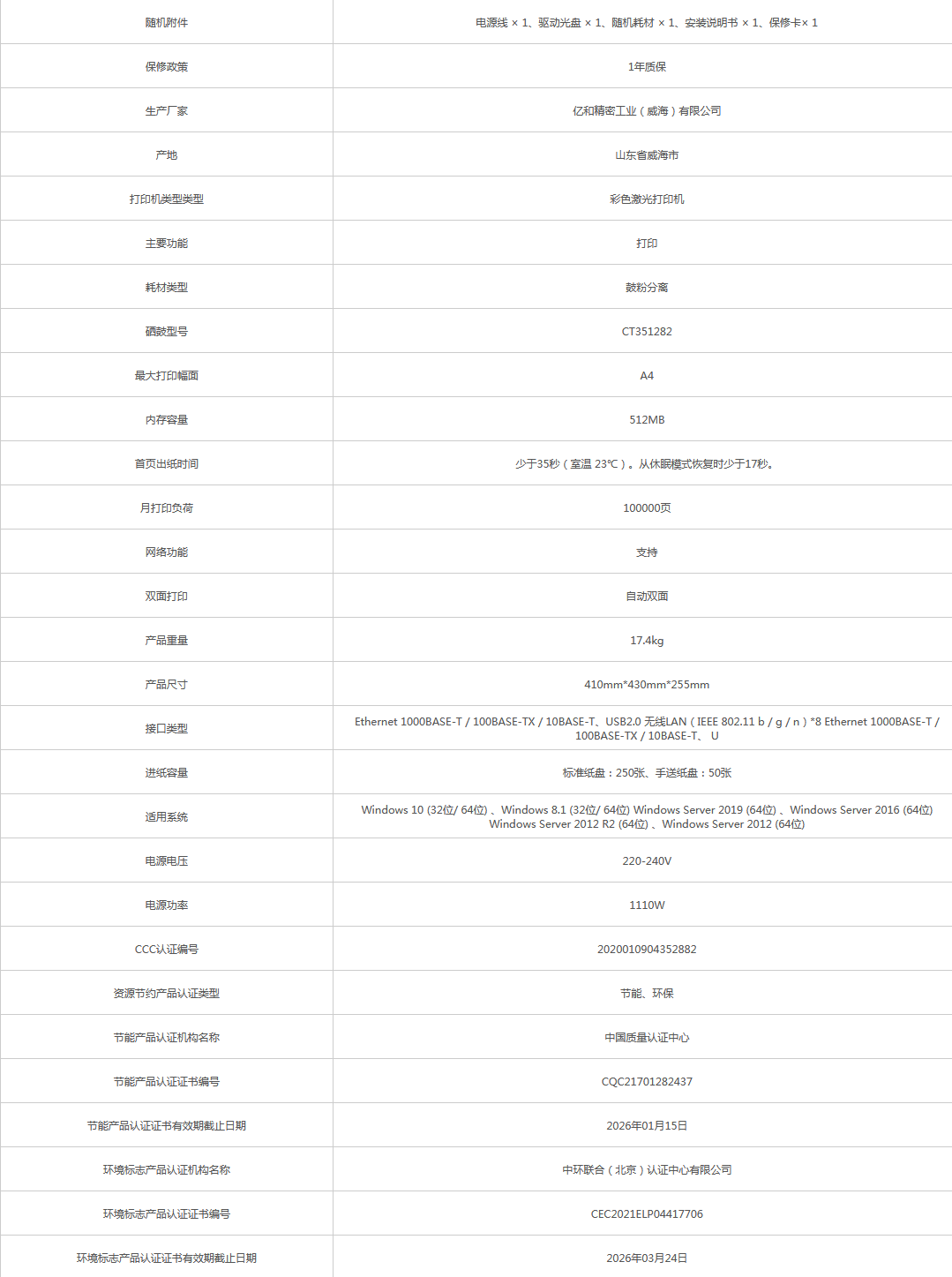 火狐截圖_2021-07-09T01-43-23.528Z.png