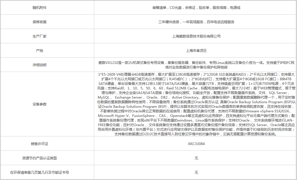 火狐截圖_2019-08-21T09-19-00.784Z.png