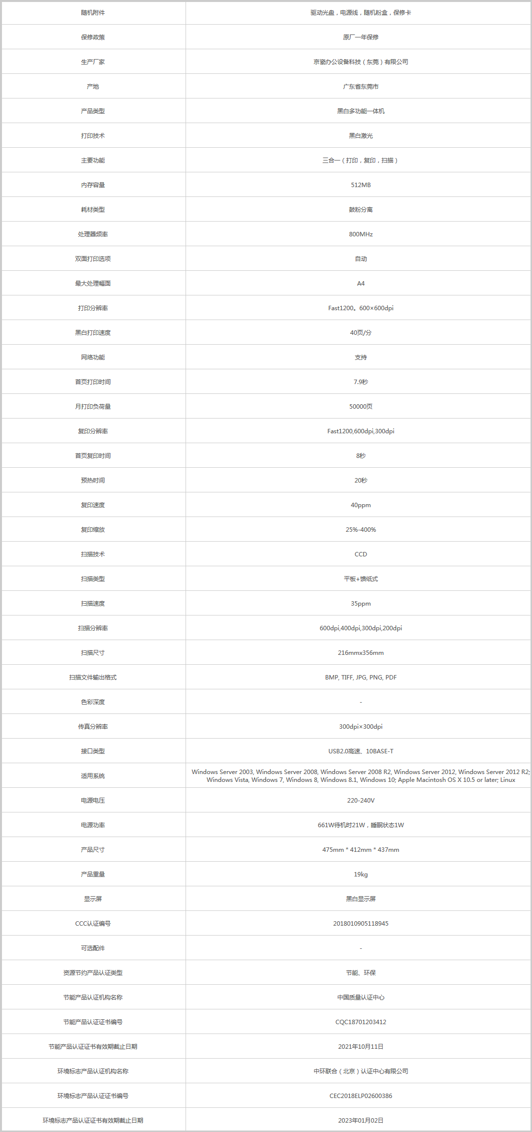 火狐截圖_2020-11-11T02-23-23.898Z.png