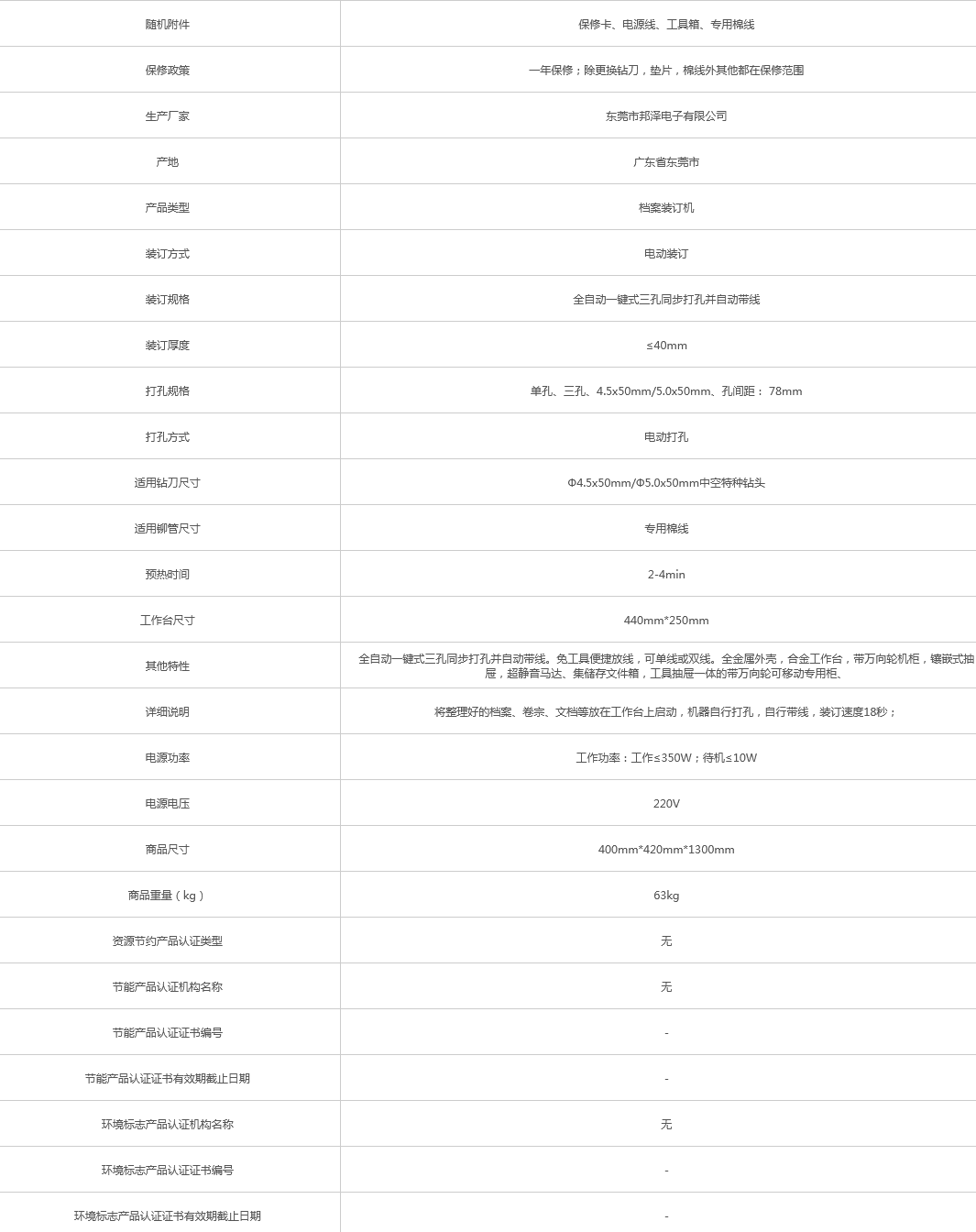 火狐截圖_2021-08-28T03-17-22.955Z.png
