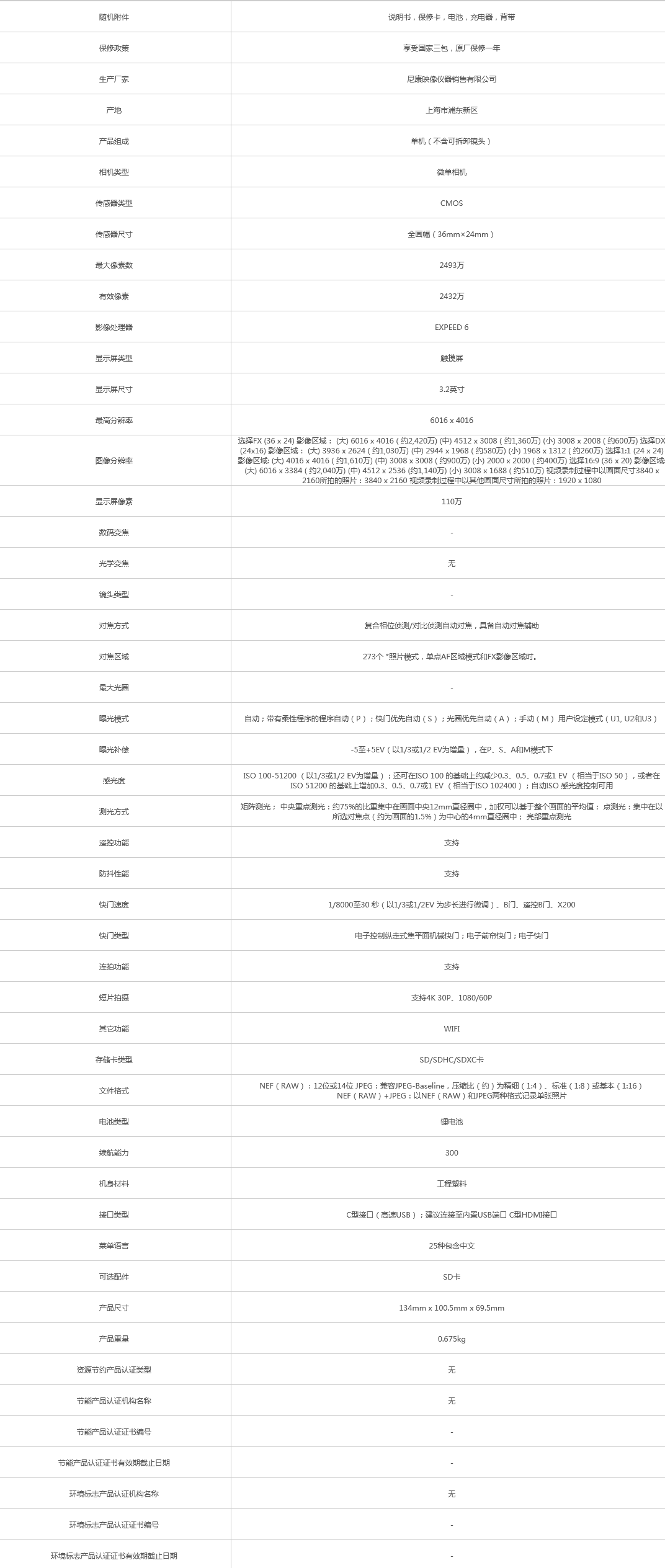 火狐截圖_2021-09-25T04-06-35.027Z.png