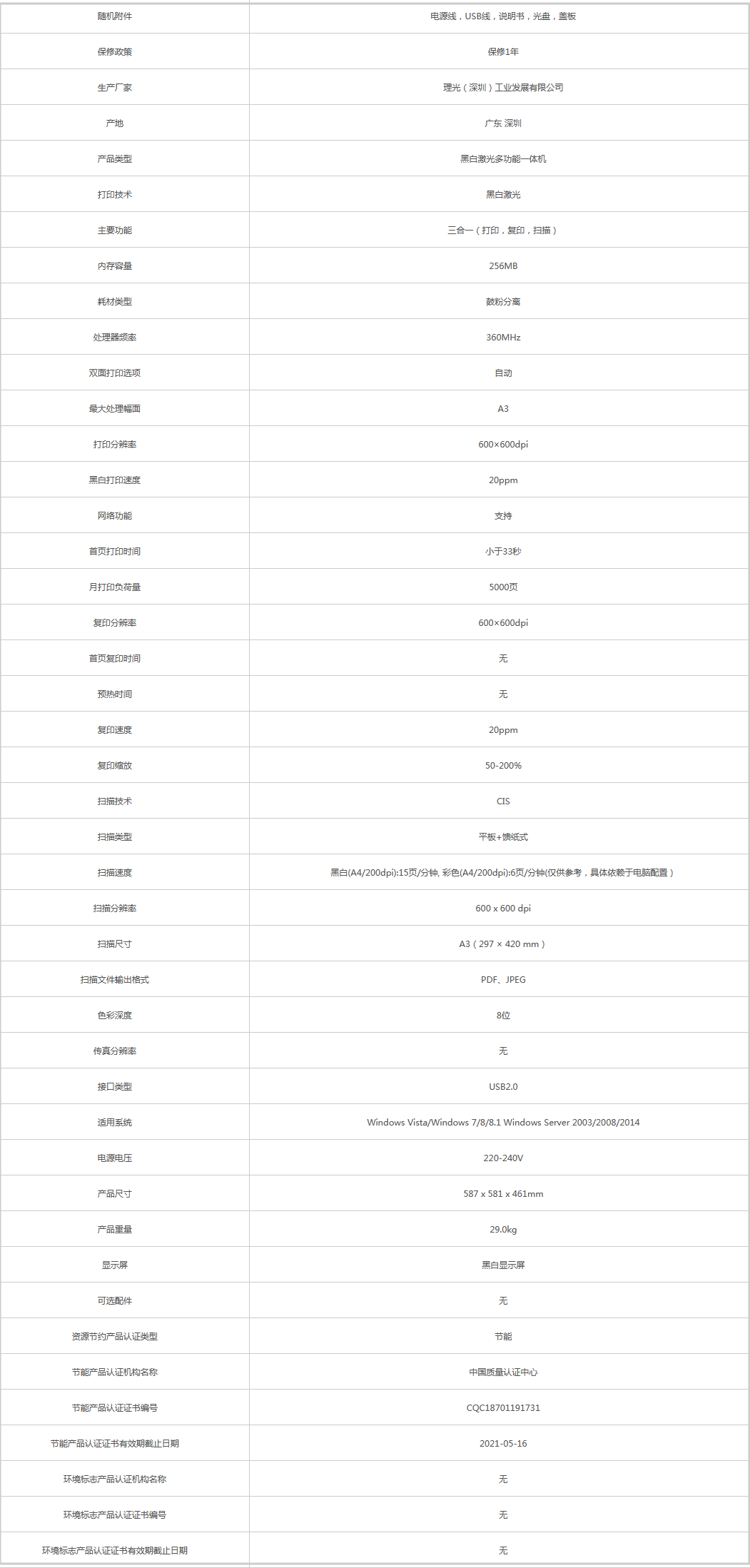 火狐截圖_2019-08-31T03-13-40.713Z.png