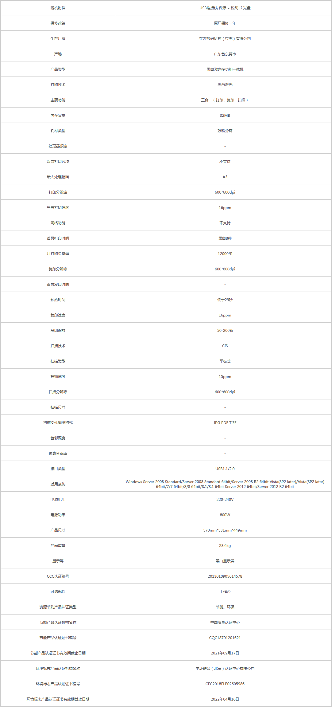 火狐截圖_2020-11-11T02-40-25.960Z.png