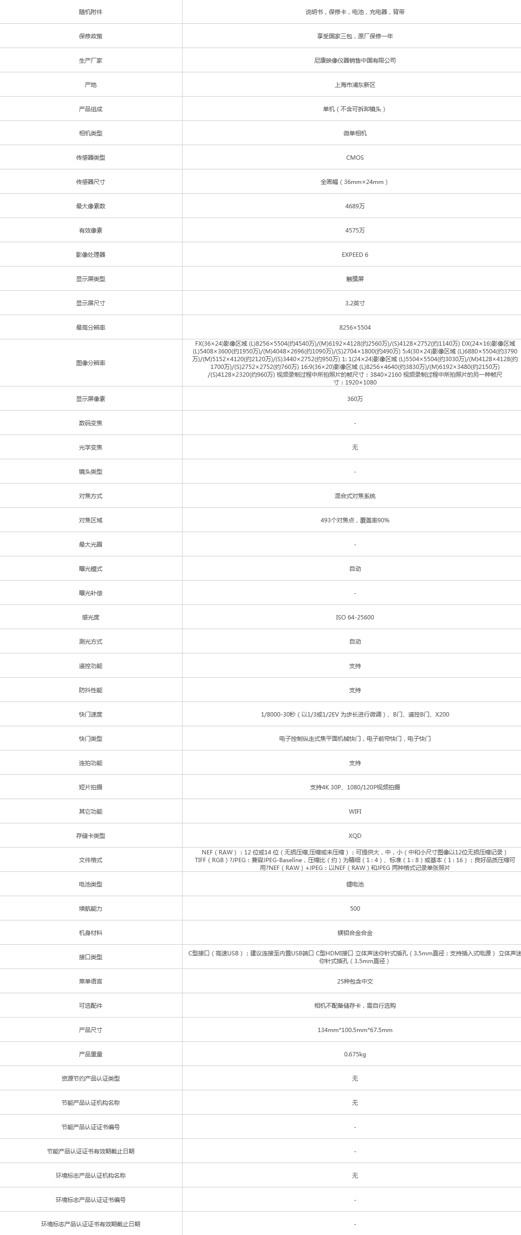 火狐截圖_2021-09-25T07-05-38.154Z.png
