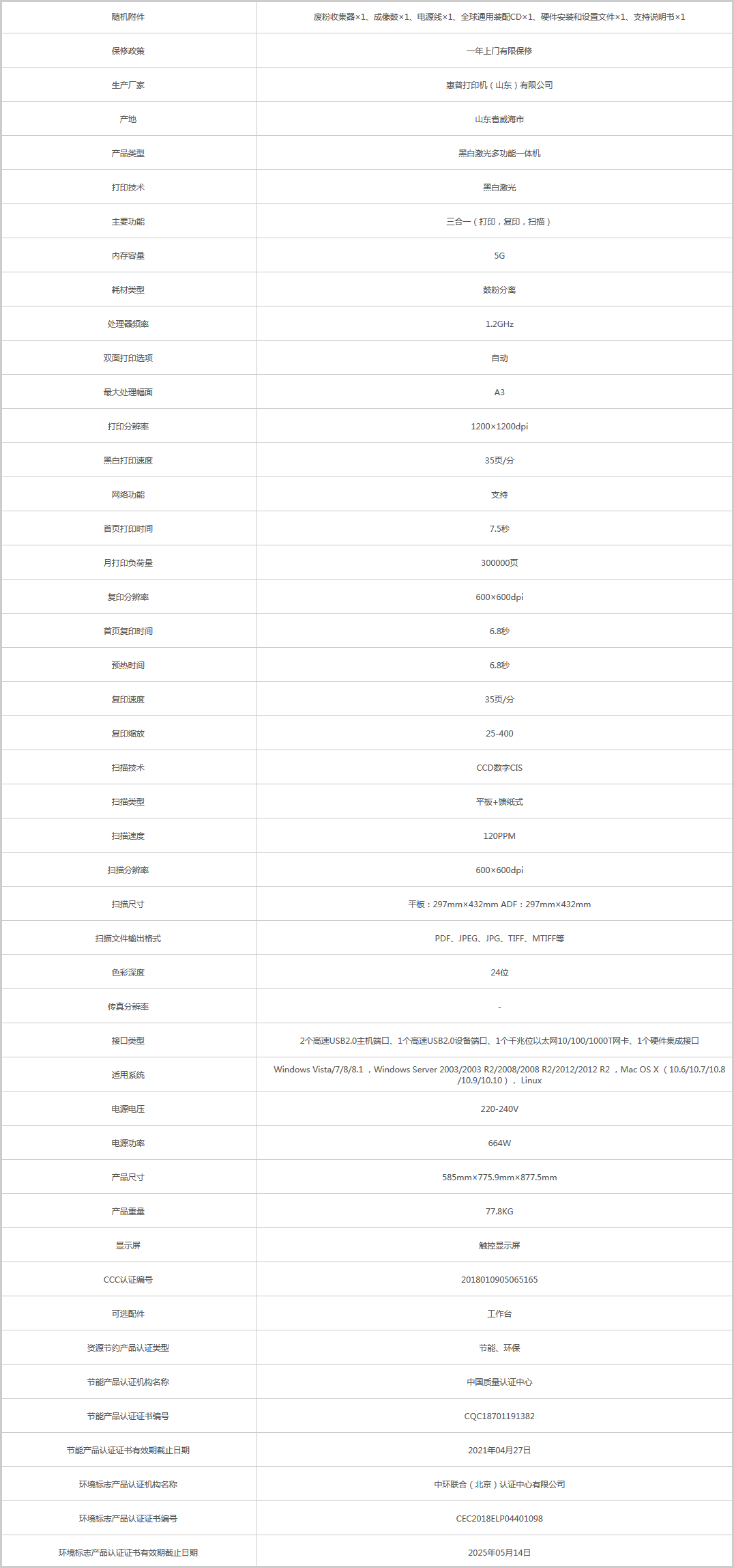 火狐截圖_2020-08-20T09-49-57.263Z.png