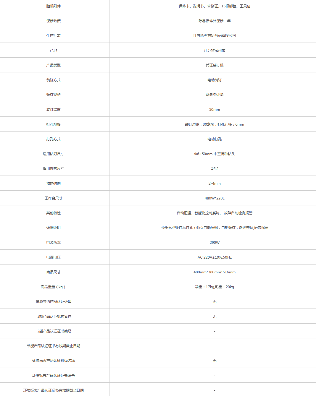 火狐截圖_2021-05-27T07-35-49.404Z.png