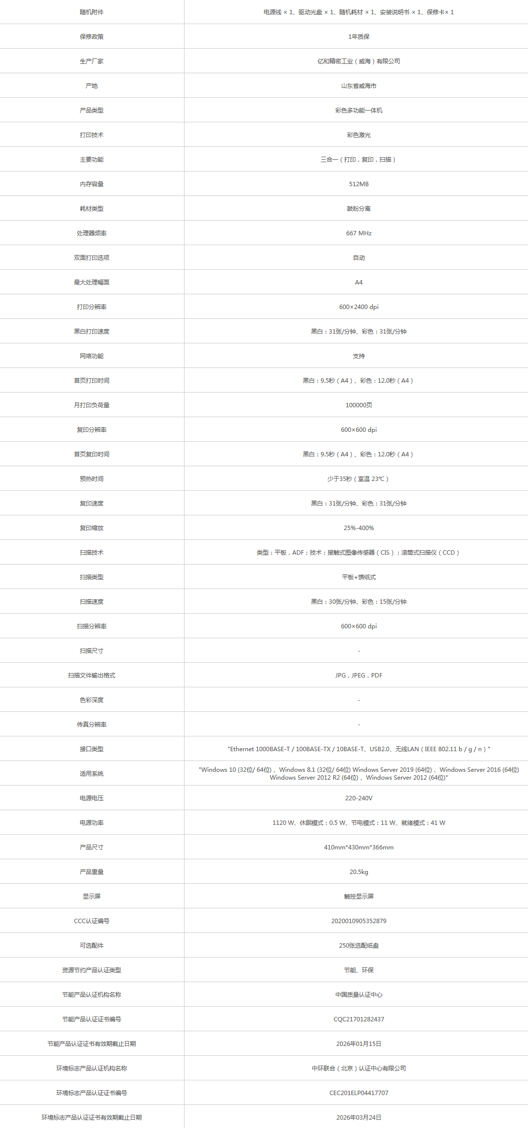 火狐截圖_2021-07-09T03-06-43.853Z.png