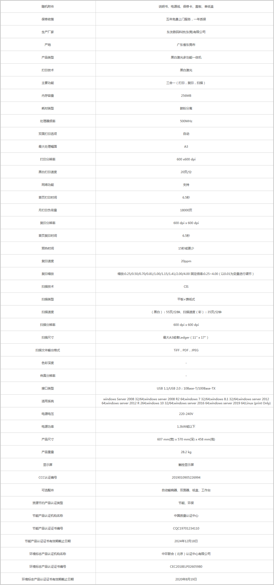 火狐截圖_2020-08-31T03-34-54.271Z.png