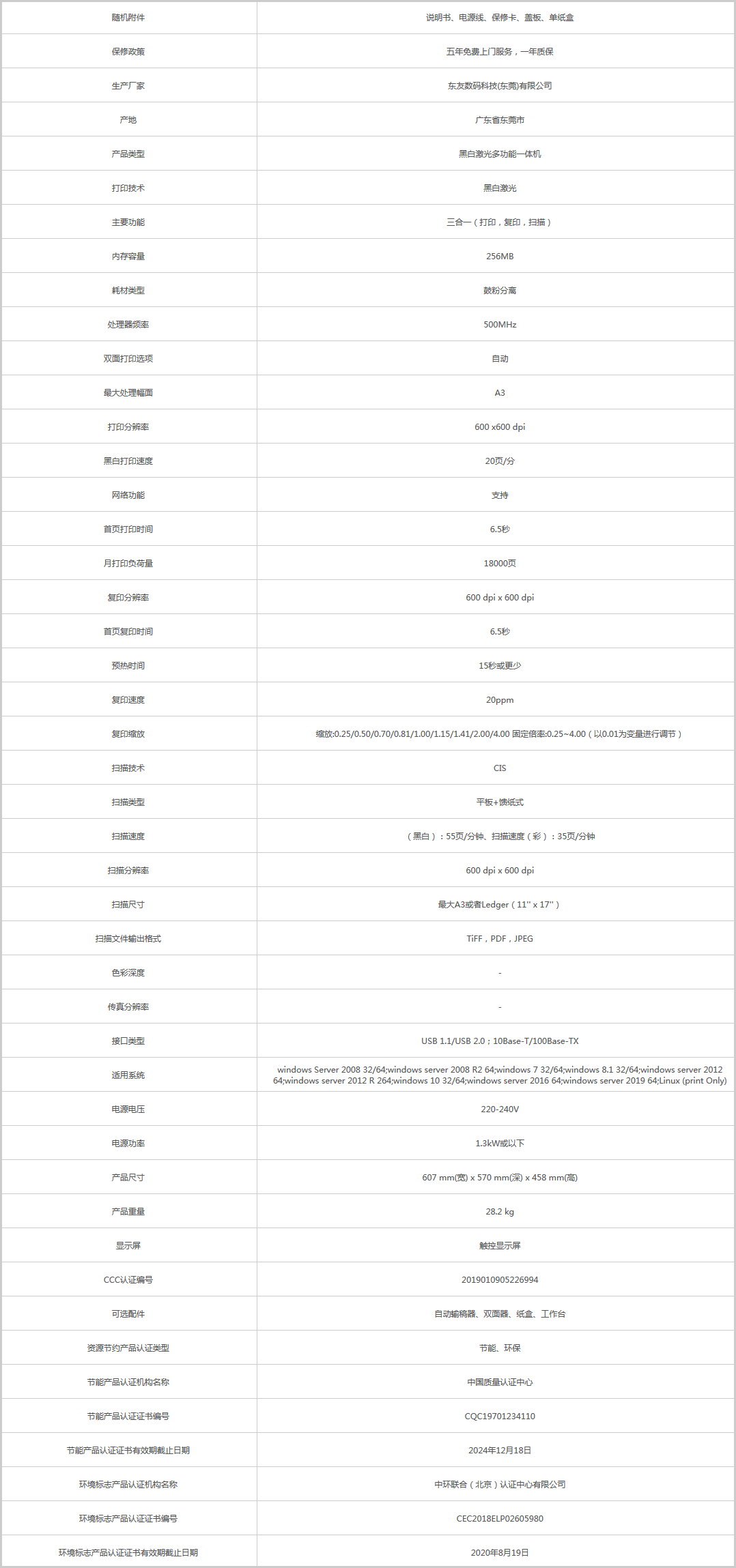 火狐截圖_2020-08-31T03-34-54.271Z.png