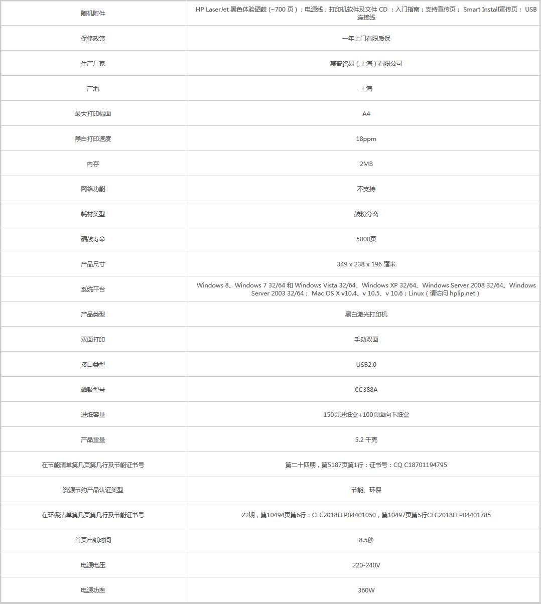 火狐截圖_2019-08-21T09-34-22.855Z.png