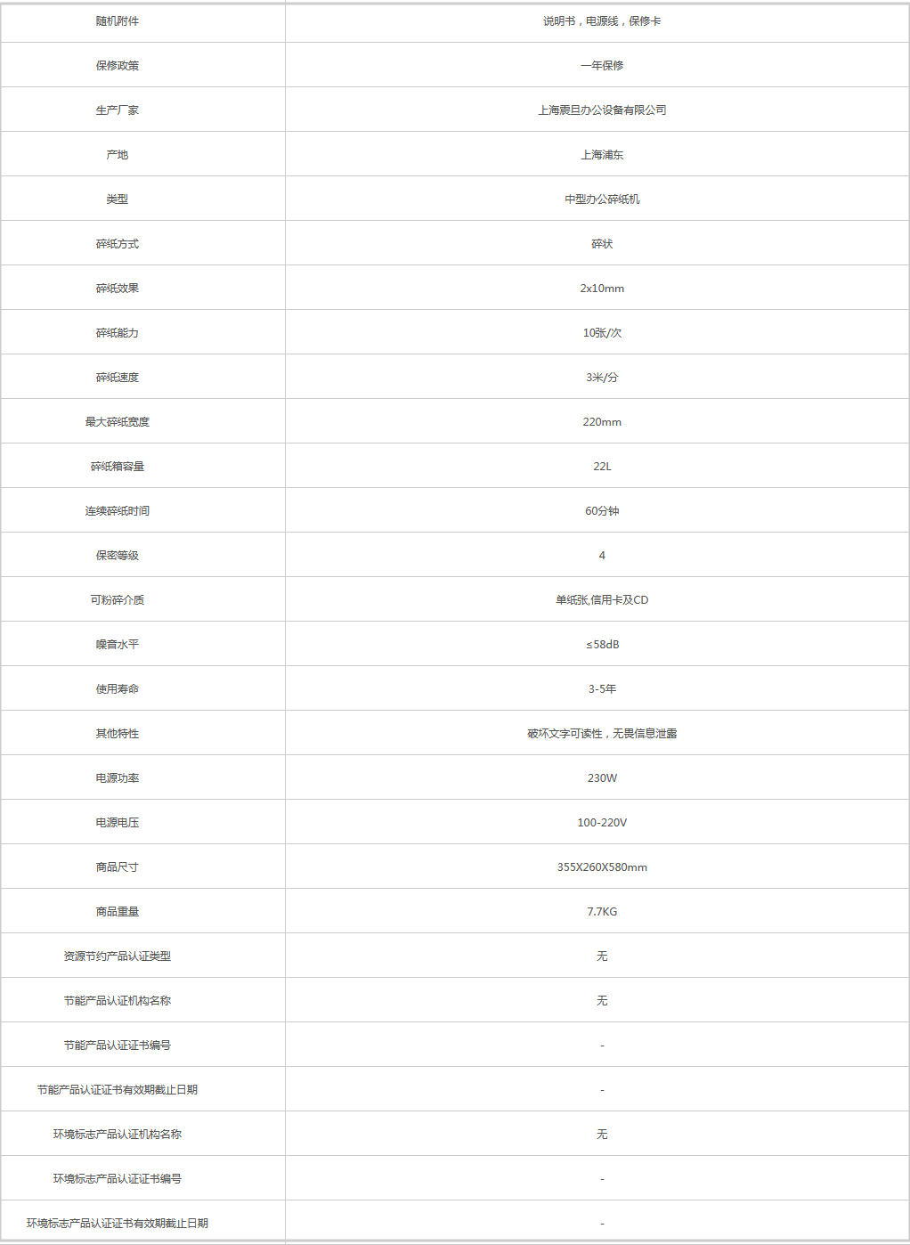 火狐截圖_2019-08-13T07-19-57.869Z.png