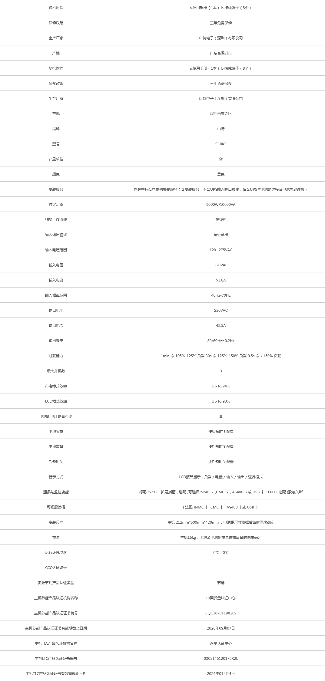 火狐截圖_2021-11-18T01-58-48.822Z.png