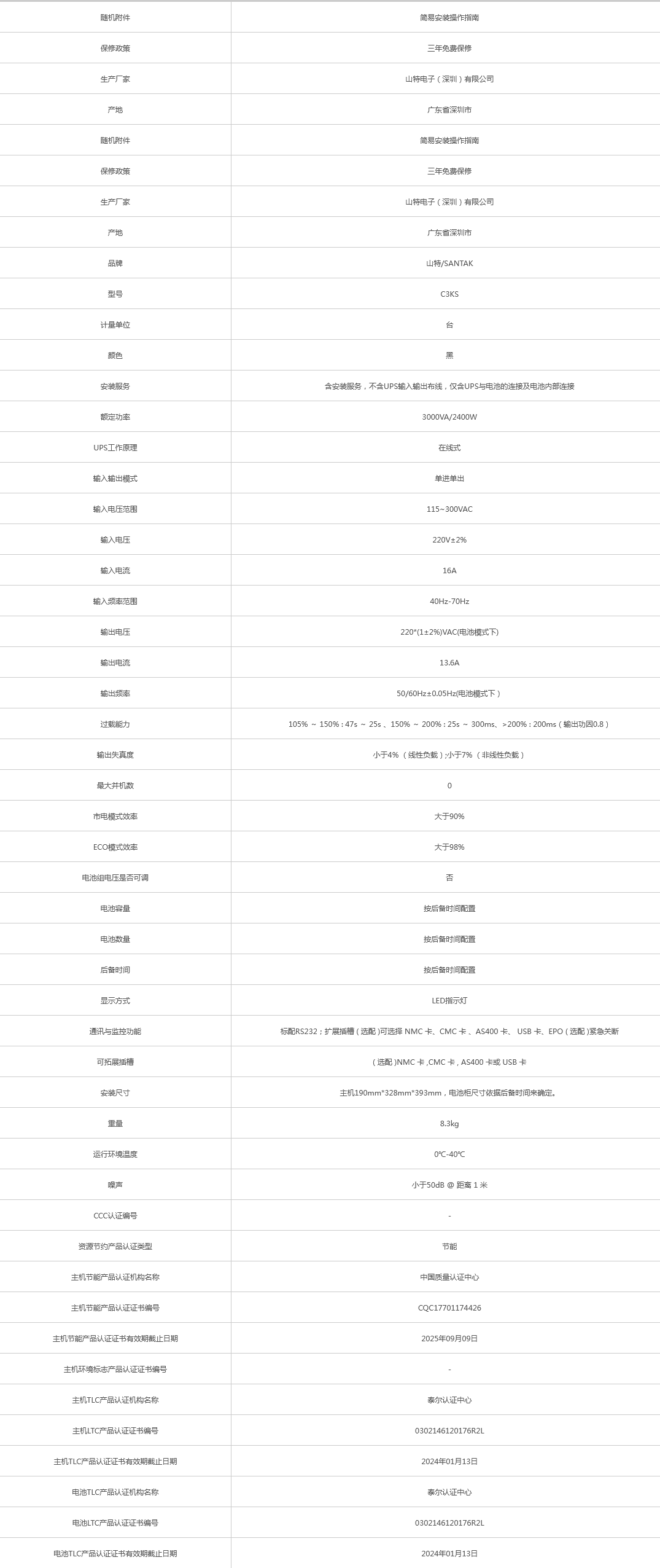 火狐截圖_2021-11-18T01-54-33.051Z.png