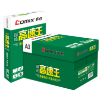 齊心/Comix 晶純 A3 80g 白色 5包/箱 復印紙