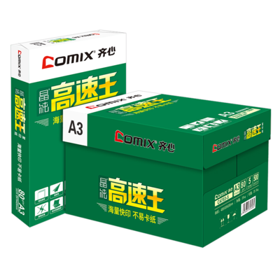 齊心/Comix 晶純 A3 80g 白色 5包/箱 復印紙