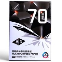 晨鳴戰神 A3 70g 純白 5包/箱 復印紙