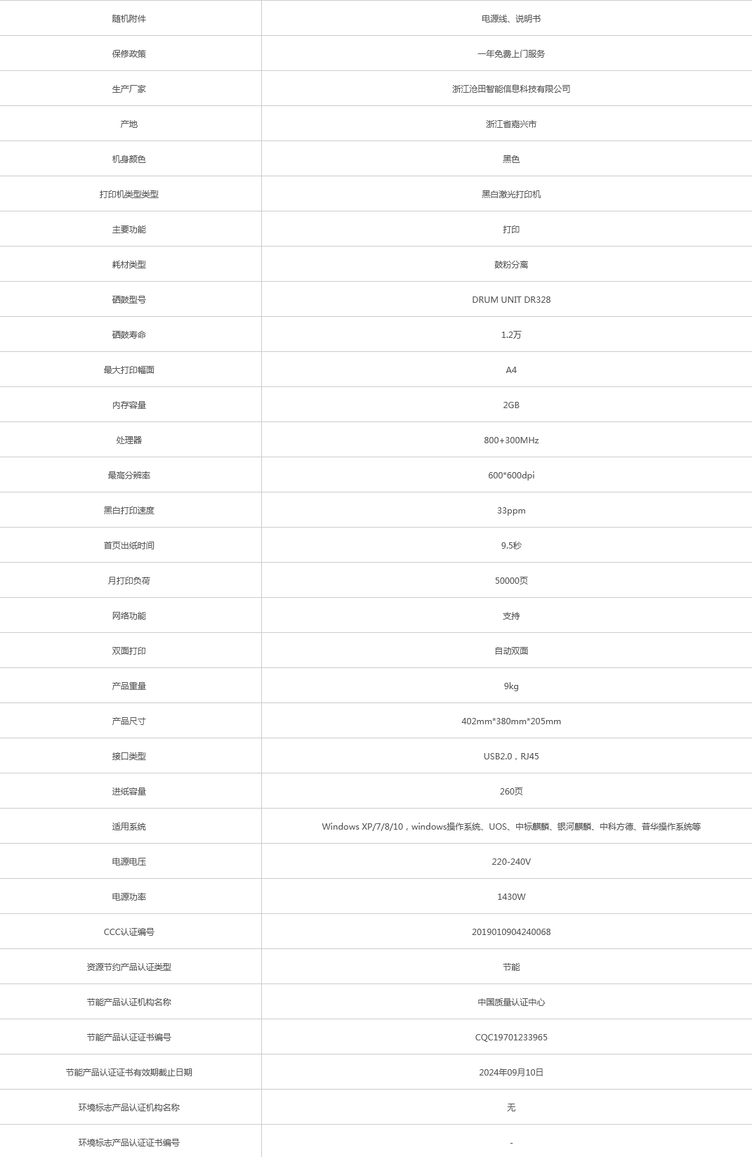 火狐截圖_2021-08-18T08-03-37.056Z.png