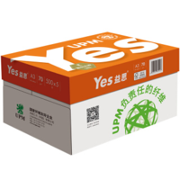 益思 A3 70g 純白 5包/箱 復(fù)印紙