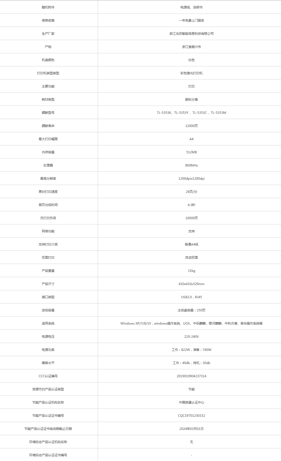 火狐截圖_2021-08-19T02-22-27.849Z.png