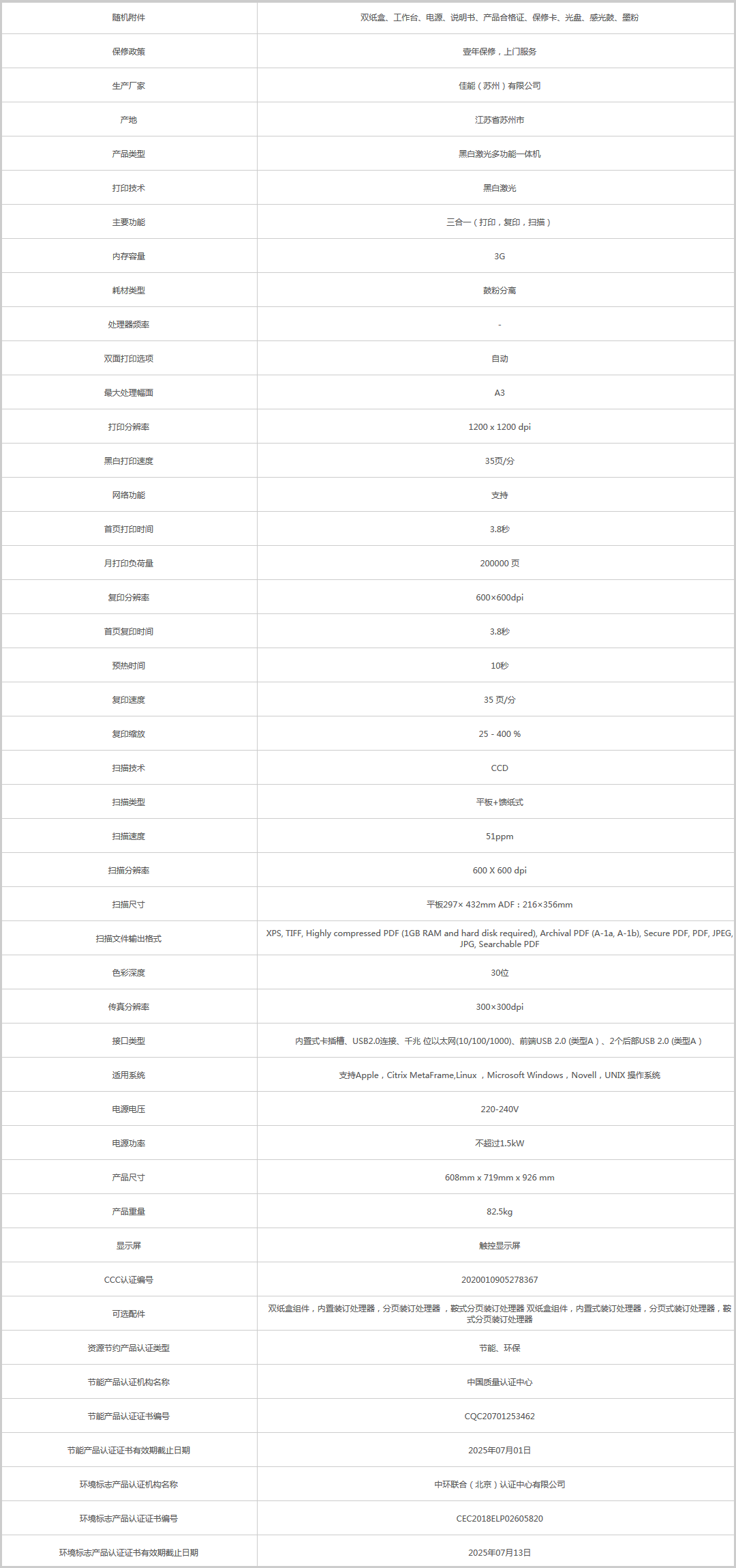 火狐截圖_2020-08-25T09-40-35.549Z.png