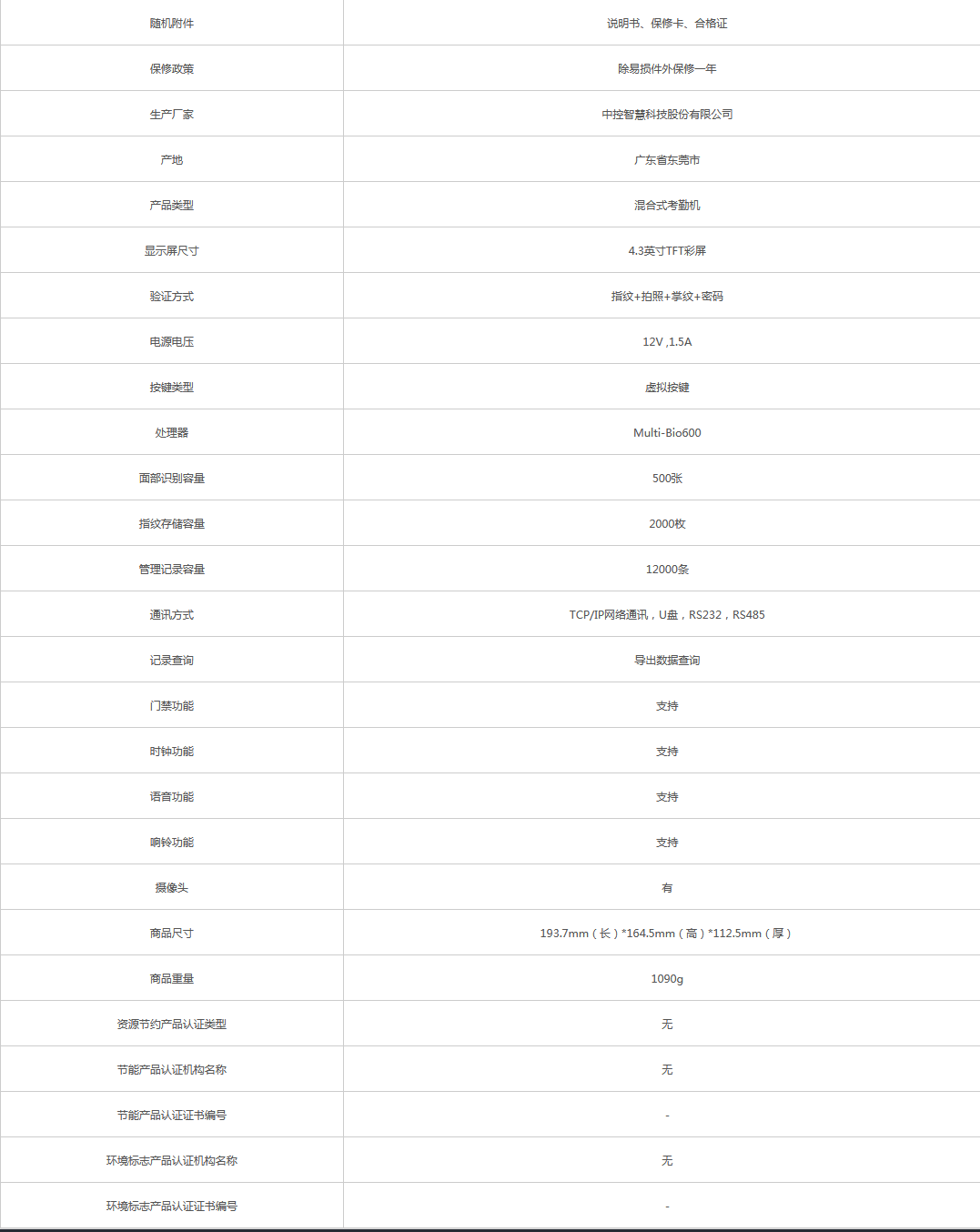 火狐截圖_2021-05-10T05-01-38.701Z.png