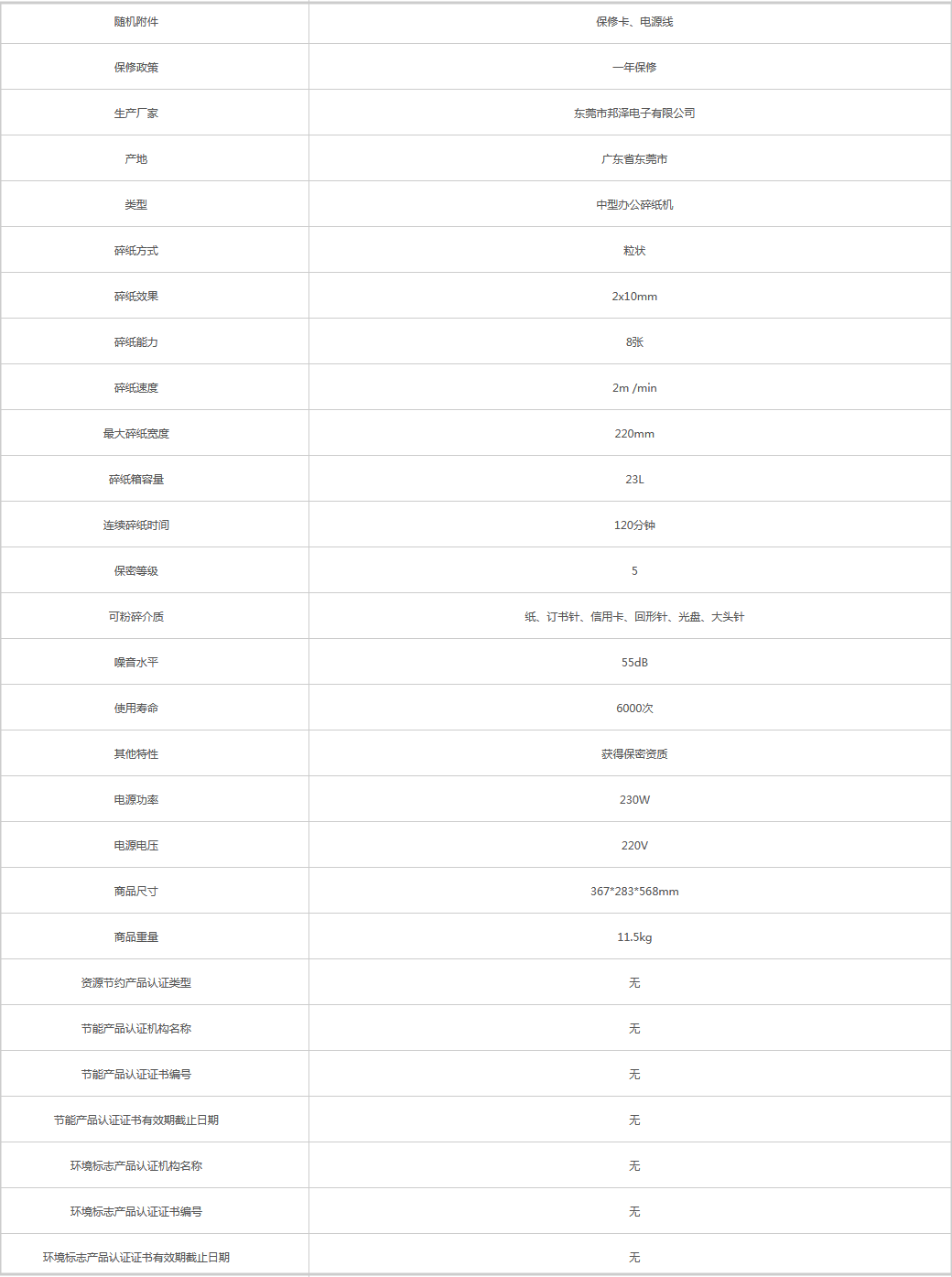 火狐截圖_2019-08-13T08-13-03.458Z.png