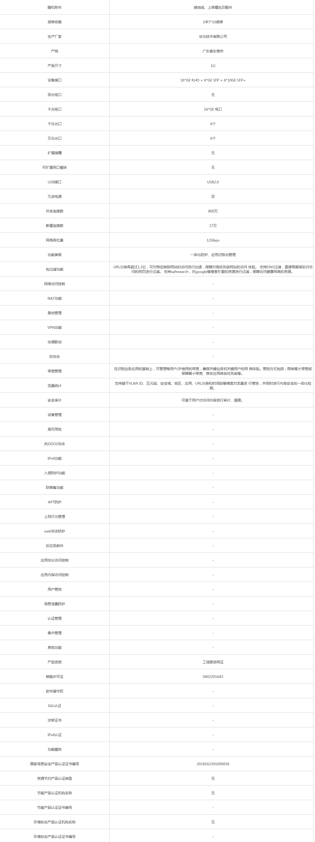 火狐截圖_2021-10-09T01-54-55.279Z.png