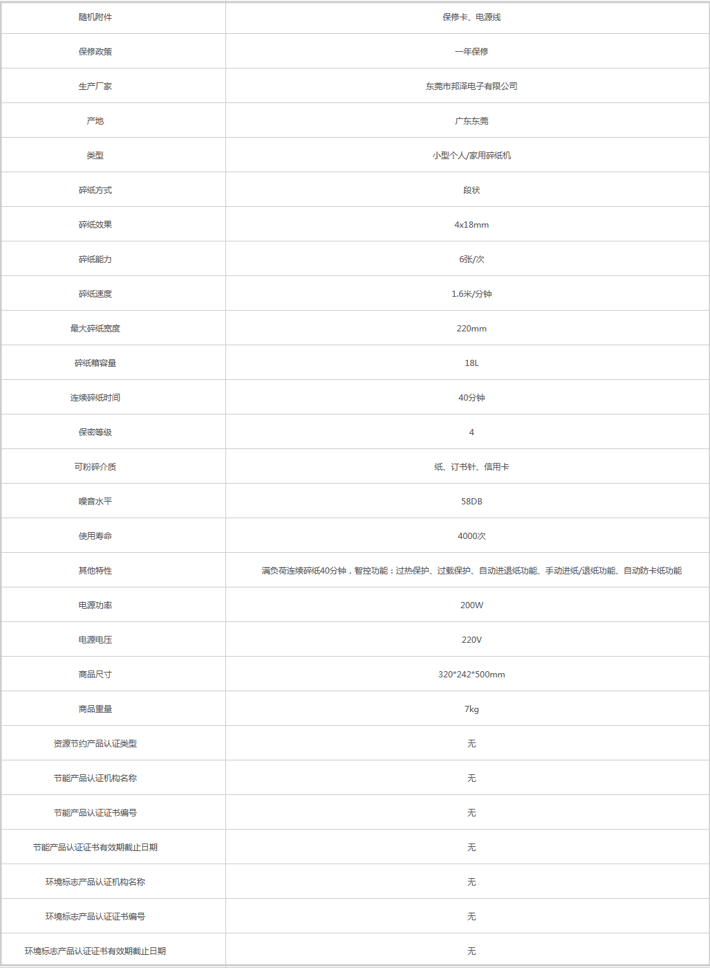 火狐截圖_2019-08-13T03-48-12.524Z.png