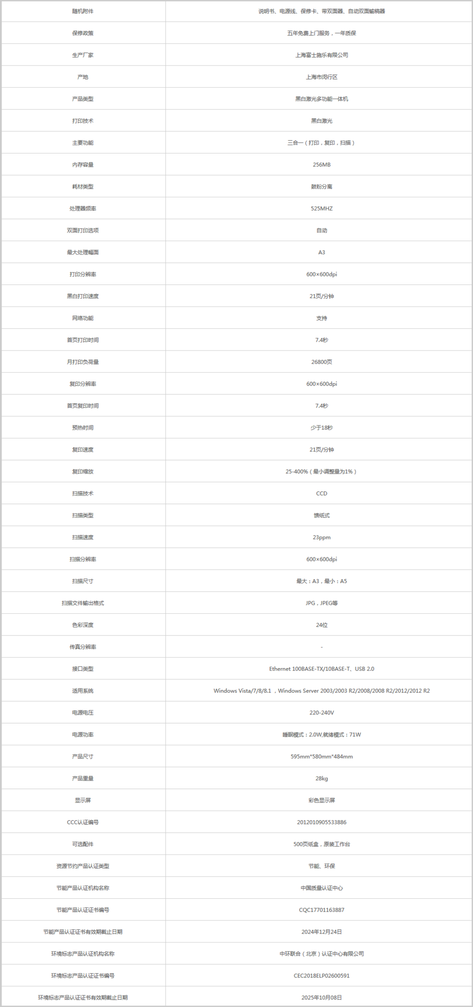 火狐截圖_2020-12-10T07-45-13.274Z.png