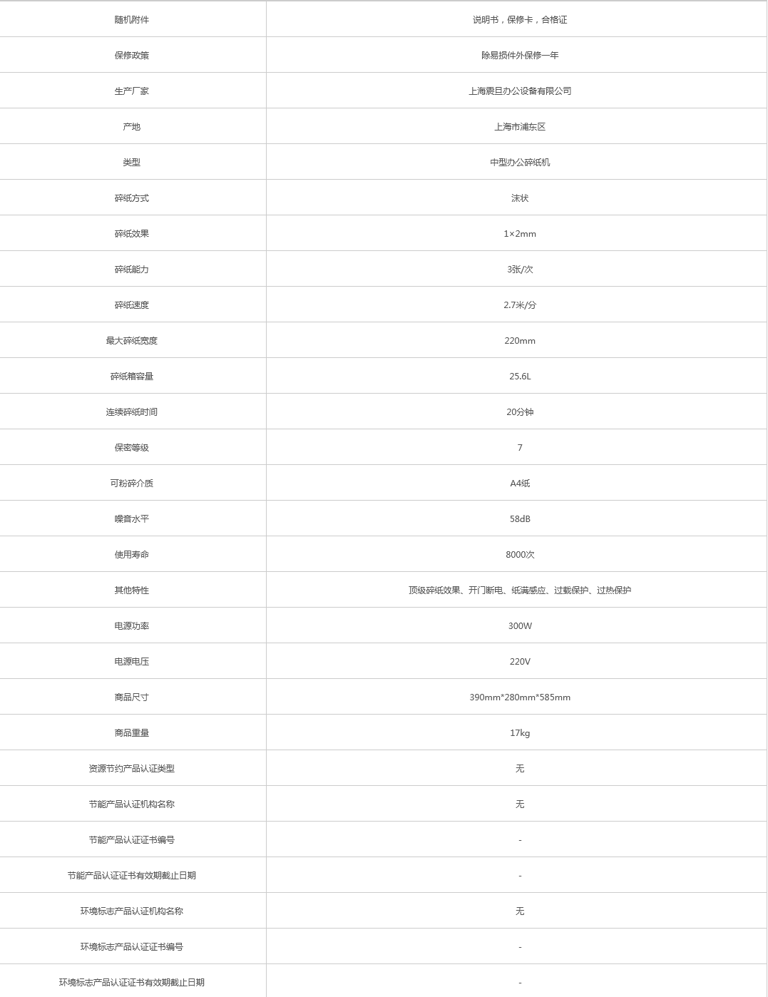 火狐截圖_2021-08-26T02-03-33.152Z.png