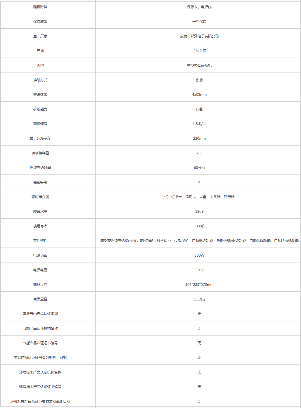 火狐截圖_2019-08-13T08-23-53.823Z.png