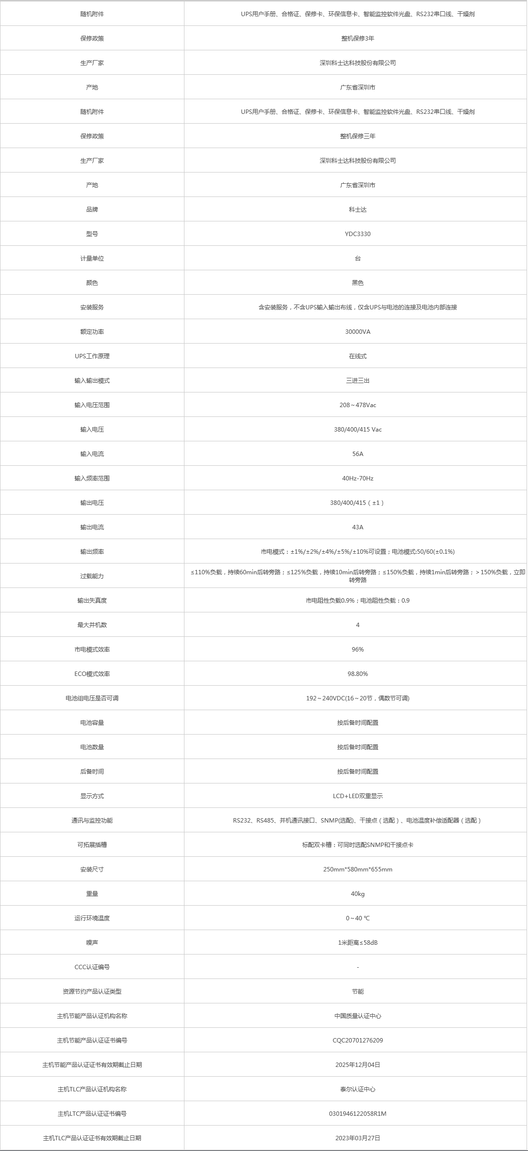 火狐截圖_2021-08-27T06-53-42.584Z.png