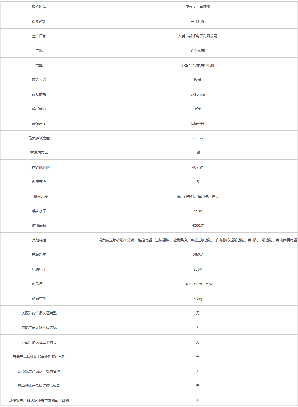 火狐截圖_2019-08-13T03-25-10.674Z.png
