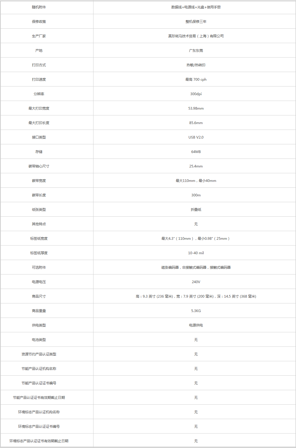 火狐截圖_2019-08-27T08-43-06.275Z.png