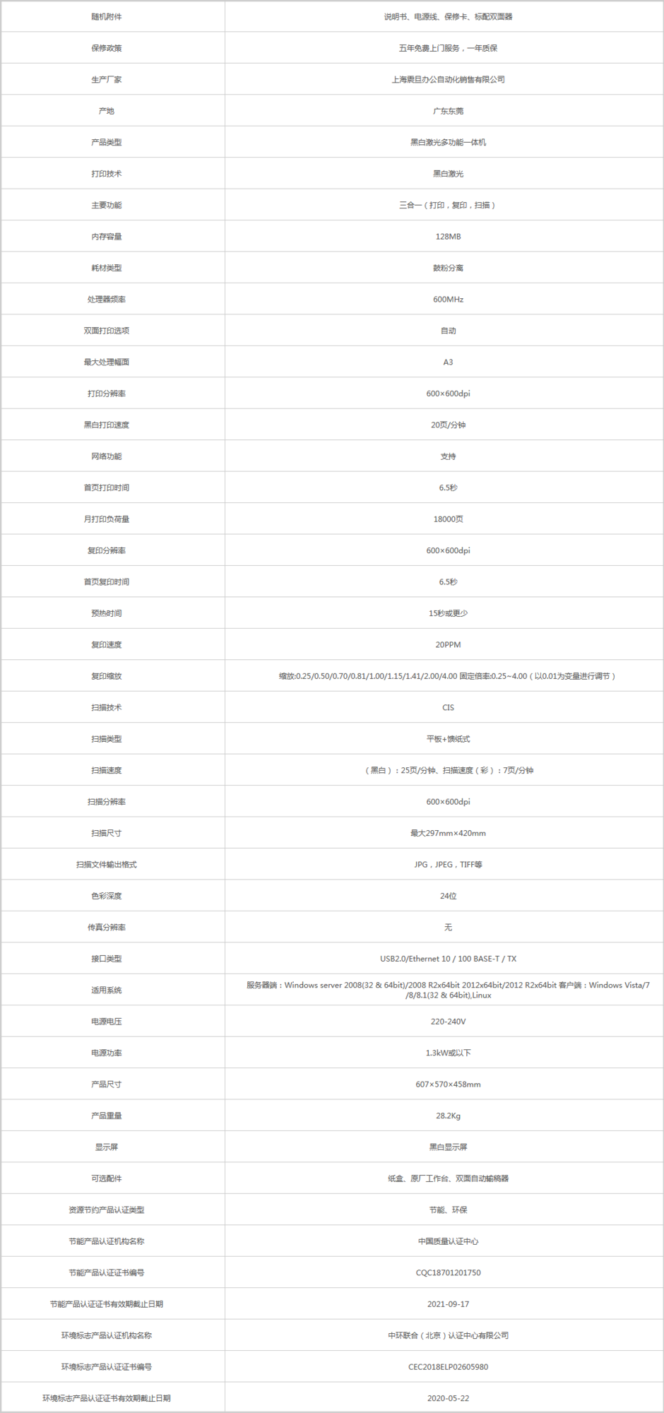 火狐截圖_2019-11-11T14-06-45.998Z.png