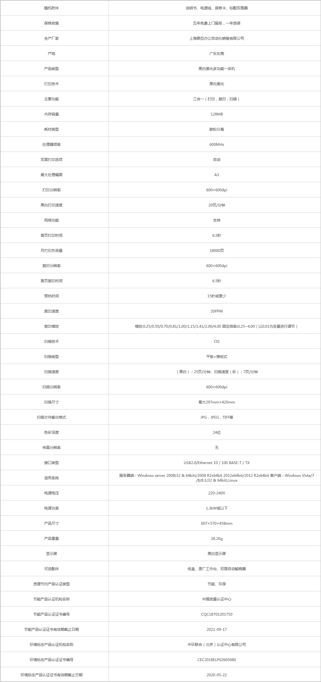 火狐截圖_2019-11-11T14-06-45.998Z.png