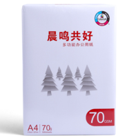 晨鳴共好 A4 70g 純白 5包/箱 復印紙
