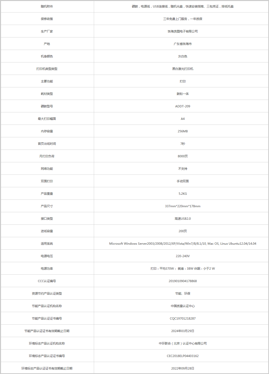 火狐截圖_2020-08-28T02-19-08.393Z.png