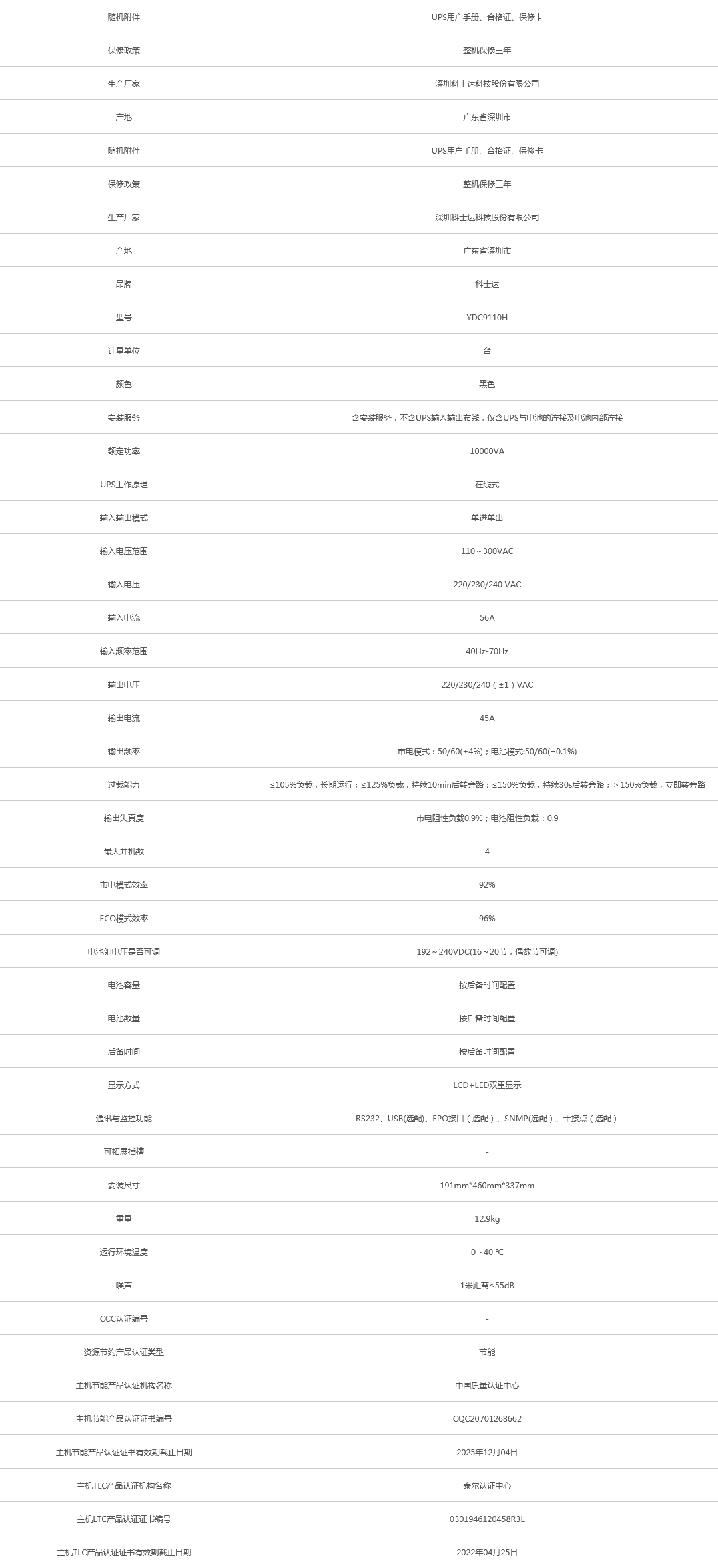 火狐截圖_2021-08-31T04-18-02.699Z.png