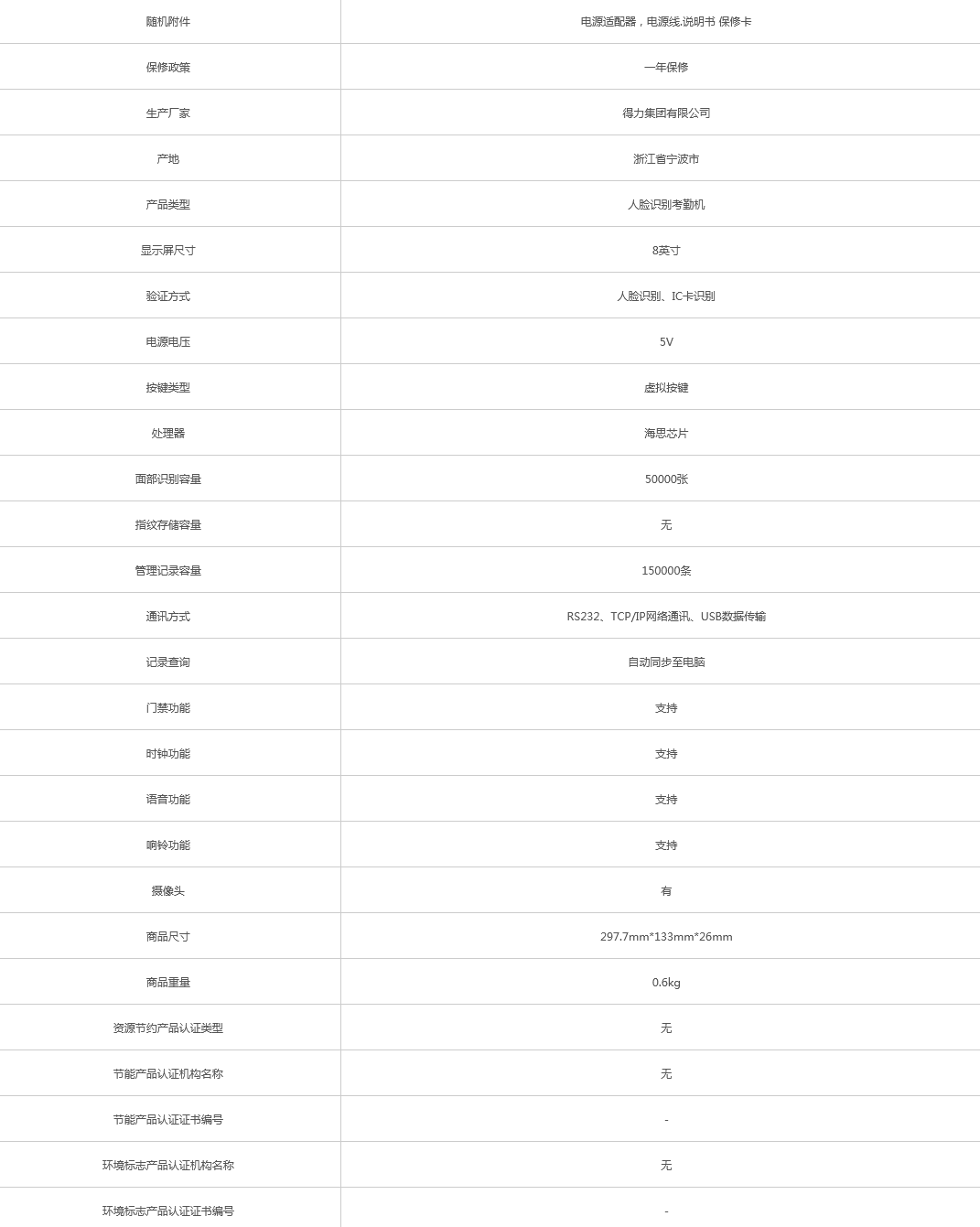 火狐截圖_2021-08-23T02-24-49.291Z.png