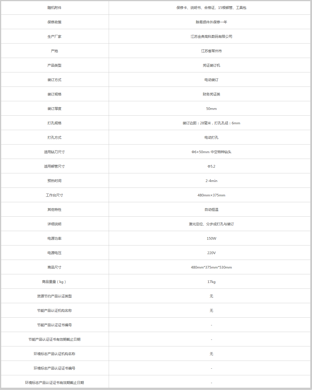 火狐截圖_2021-03-26T08-42-19.252Z.png