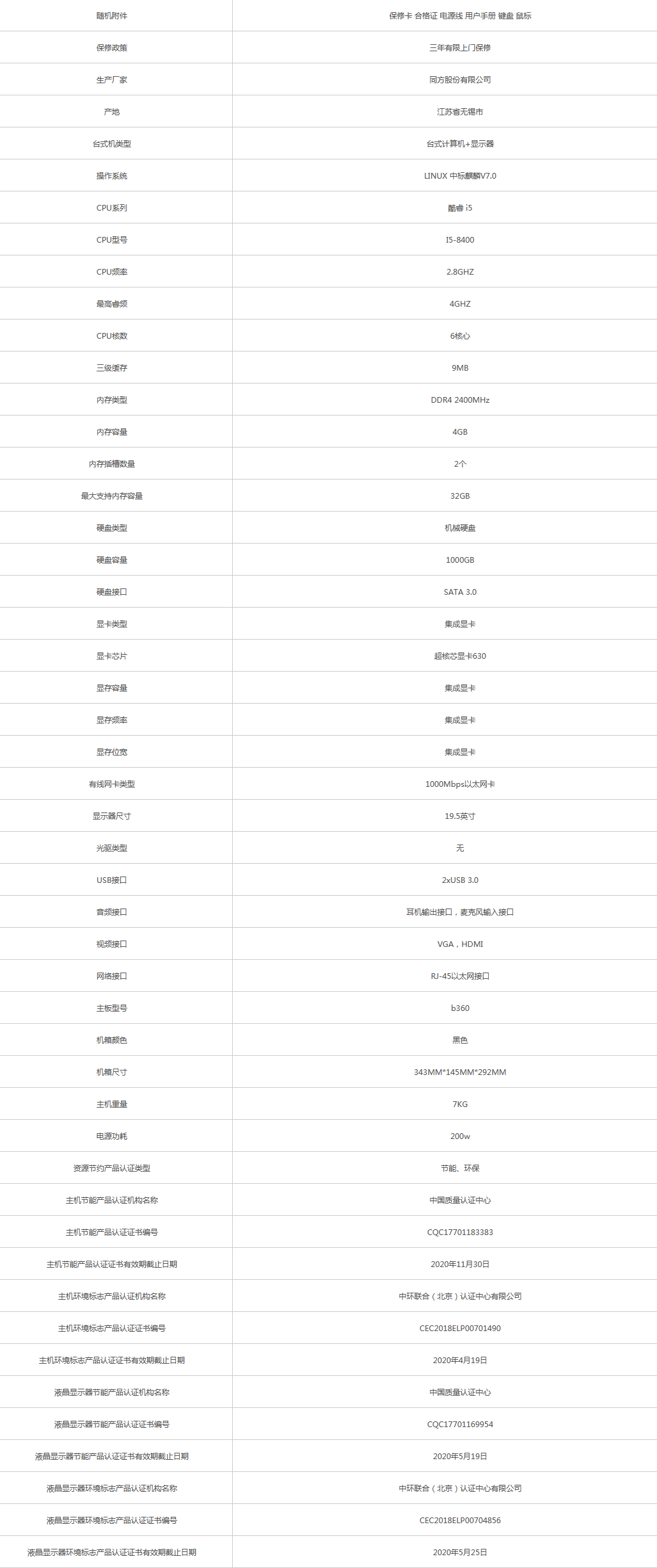 火狐截圖_2019-11-18T12-24-25.517Z.png