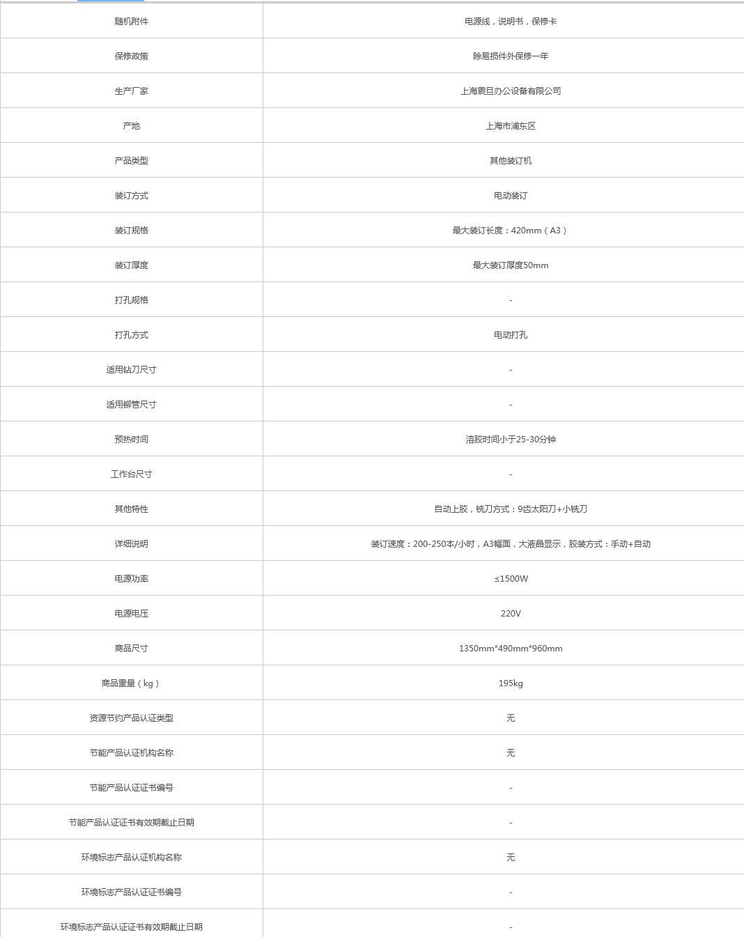 火狐截圖_2021-08-27T03-35-25.888Z.png