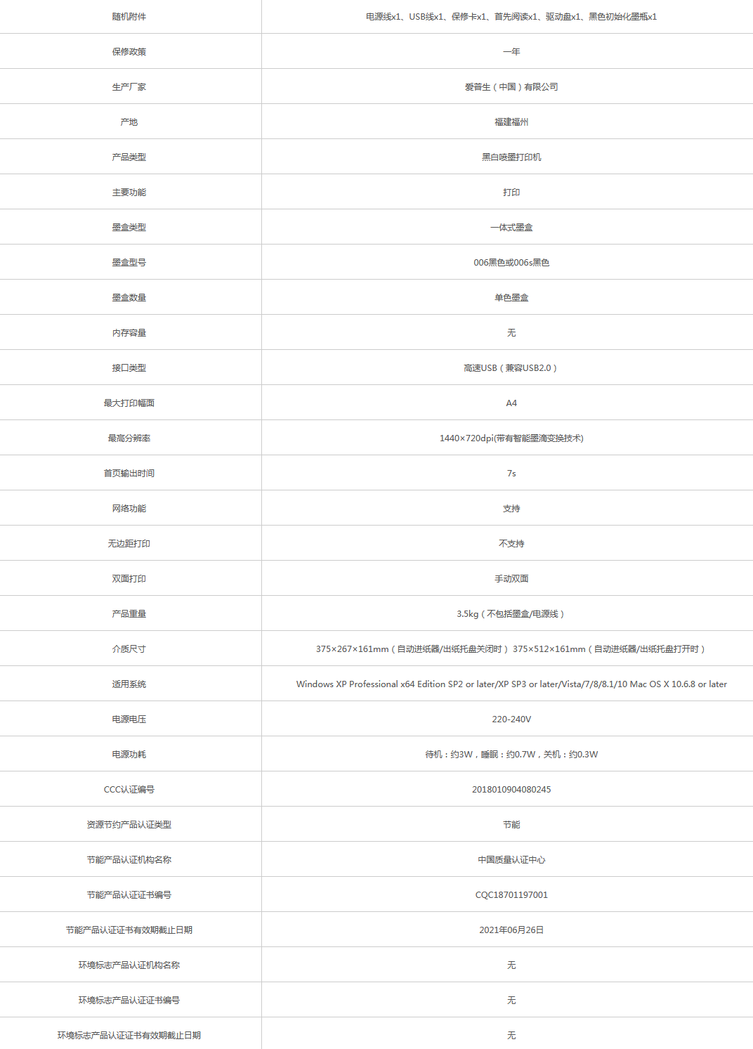 火狐截圖_2021-06-09T02-27-05.520Z.png