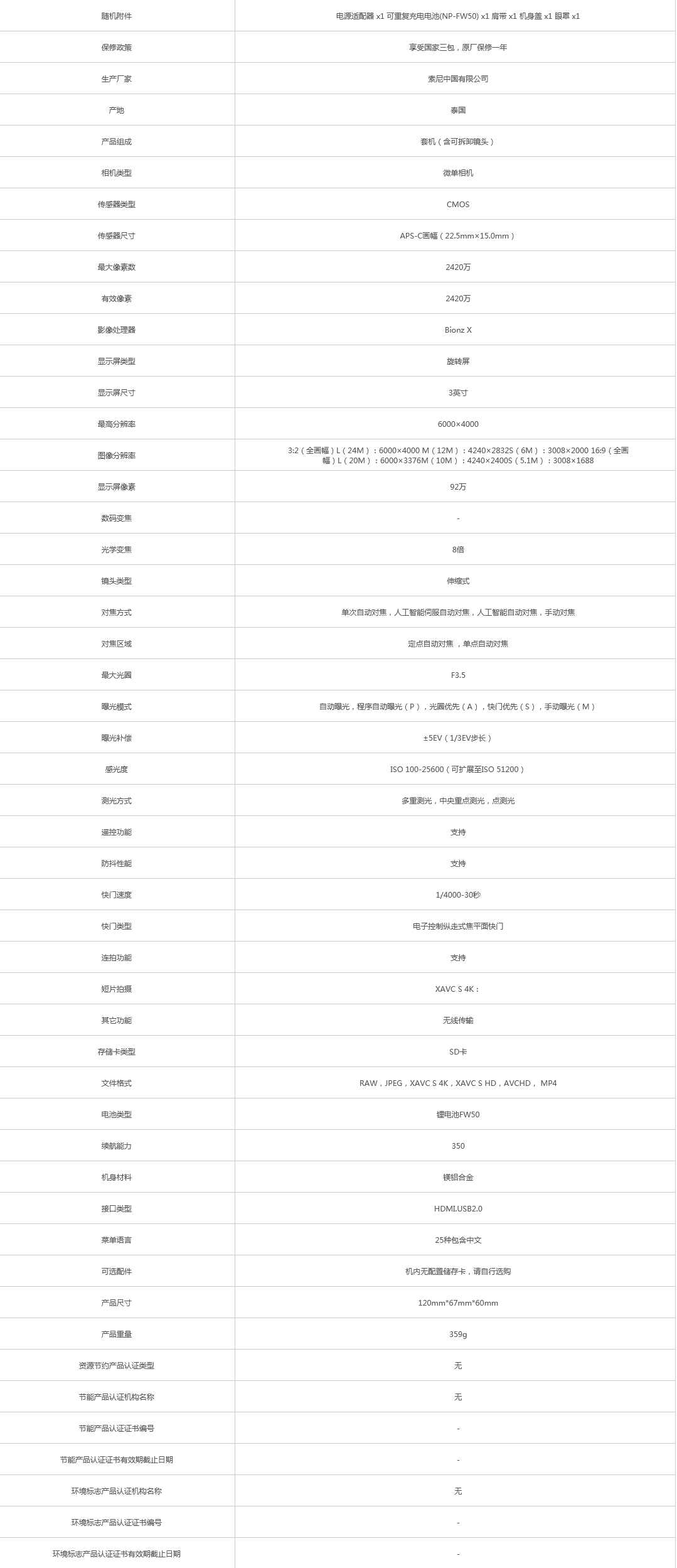 火狐截圖_2021-09-26T02-53-45.652Z.png