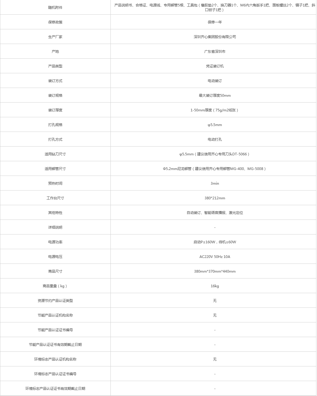 火狐截圖_2021-08-28T06-49-33.487Z.png